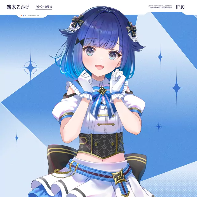Kokage Tsumugi - A Magical Bite [Theme Song VSPO!].mp3
