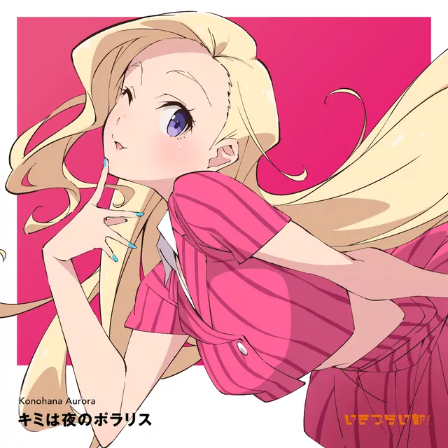 Aurora Konohana (CV: Akane Amasawa) - Kurari to Bright [Theme Song Ikizu Live! LOVE LIVE! BLUEBIRD].mp3