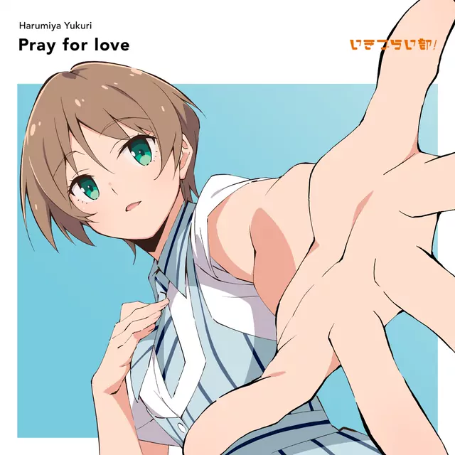 Yukuri Harumiya (CV: Yuki Okumura) - Futari wa Itsudemo Happy End [Theme Song Ikizu Live! LOVE LIVE! BLUEBIRD].mp3