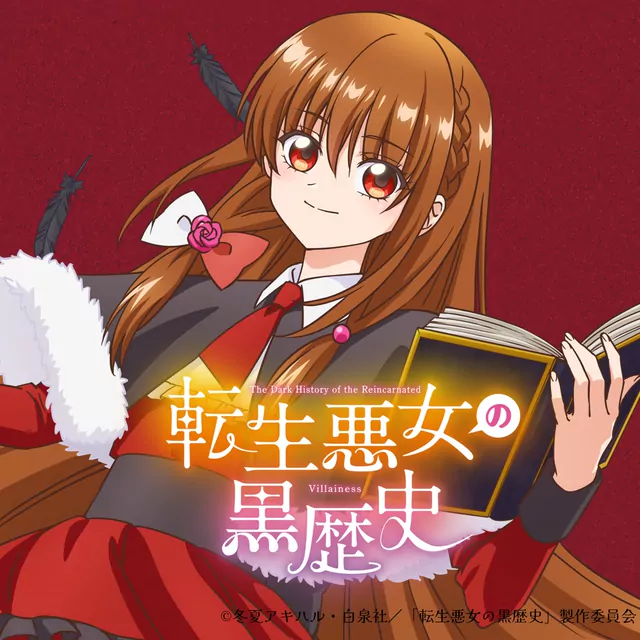 Iana Magnolia (CV: Yoshino Aoyama) - Butterfly Etude [Insert Song EP2 Tensei Akujo no Kuro Rekishi].mp3