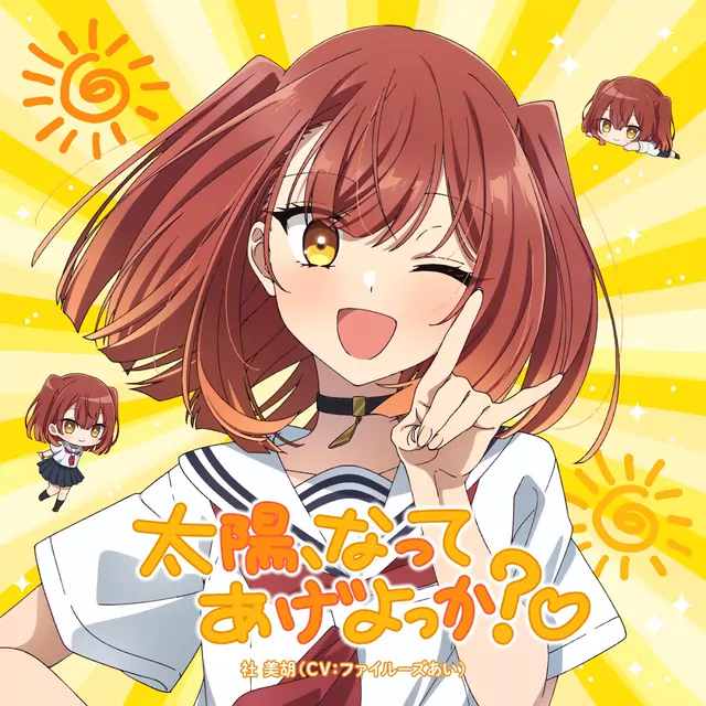 Miko Yashiro (CV: Fairouz Ai) - Taiyou, Natte Age Yokka?♡ [Ending EP4 Watashi wo Tabetai, Hitodenashi].mp3