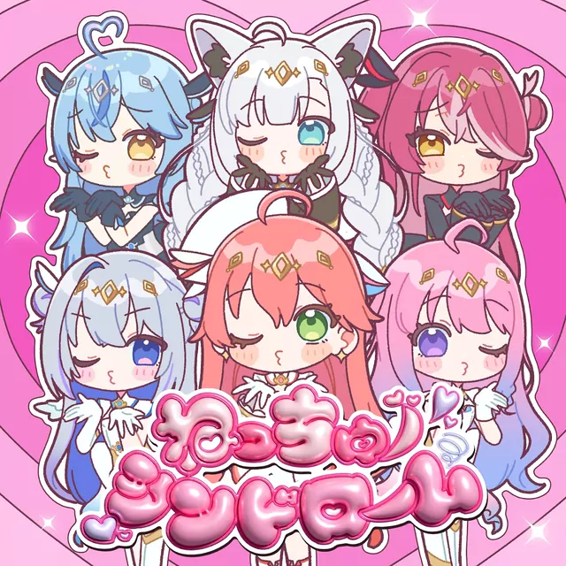 Amane Kanata, Sakura Miko, Himemori Luna, Houshou Marine, Shirakami Fubuki, Yukihana Lamy - Necchu Syndrome [Theme Song hololive IDOL PROJECT].mp3