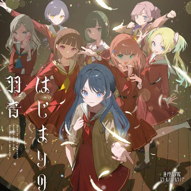 Hasu no Sora Jogakuin School Idol Club - Hajimari no Haneoto [Theme Song Love Live! Hasu no Sora Jogakuin School Idol Club].mp3