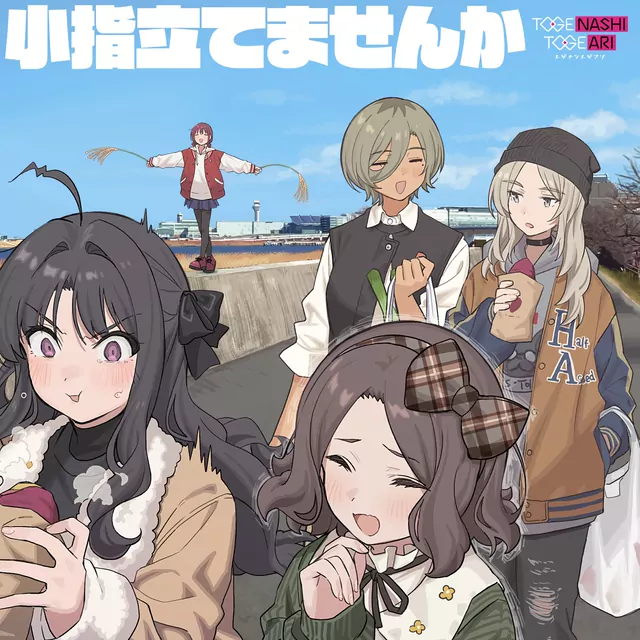 TOGENASHI TOGEARI - Creep [Theme Song Girls Band Cry].mp3