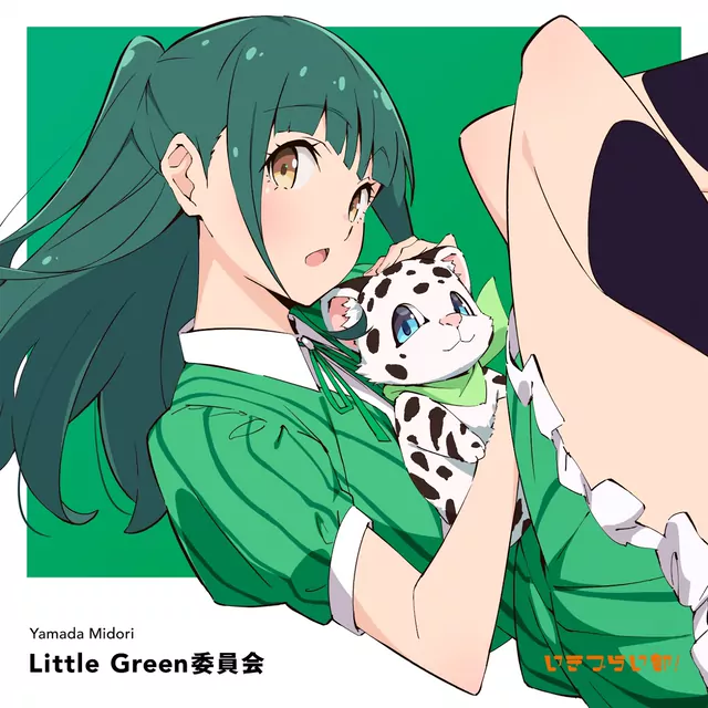 Midori Yamada (CV: Honoka Kotomori) - LOVE♡YOU♡Save the EARTH!! [Theme Song Ikizu Live! LOVE LIVE! BLUEBIRD].mp3