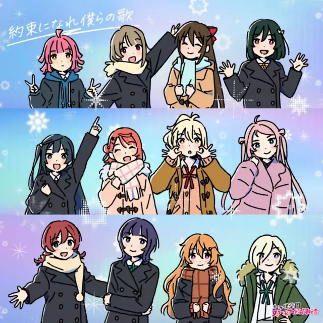 A.L.A.N - Cheer Mode [Theme Song Love Live! Nijigasaki Gakuen School Idol Doukoukai: Kanketsu-hen Part 2].mp3