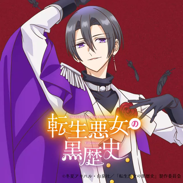 Yomi Blacksarna (CV: Shunichi Toki) - femme fatale [Insert Song EP3 Tensei Akujo no Kuro Rekishi].mp3
