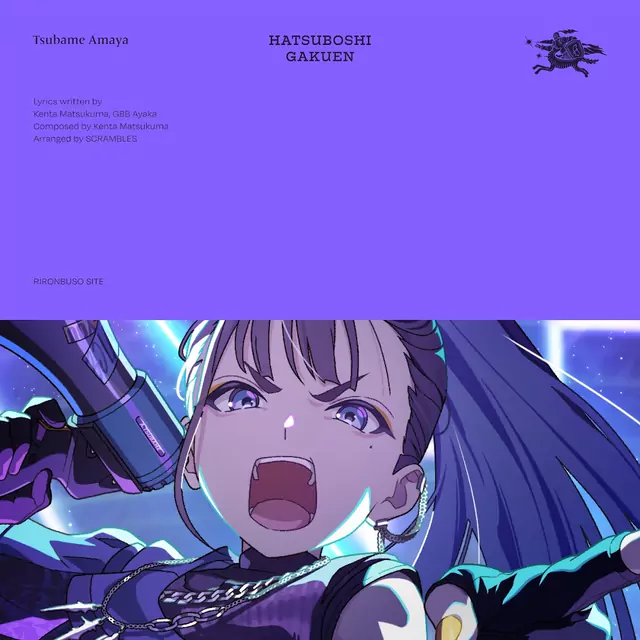 Tsubame Amaya (CV: Amane Yukari) - RIRONBUSO SITE [Theme Song Gakuen IDOLM@STER].mp3