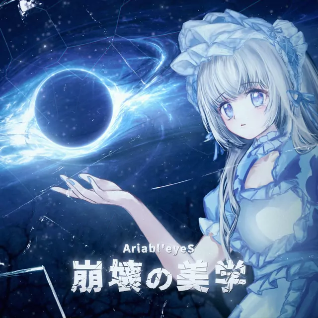 Ariabl'eyeS - Houkai no Bigaku.mp3
