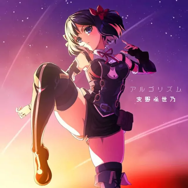 Kiyono Yasuno - Algorithm [Opening Nageki no Bourei wa Intai shitai Part 2].mp3