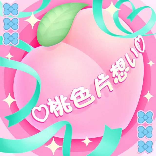 Pastel＊Palettes × My Melody - ♡Momoiro Kataomoi♡ (Cover) [Theme Song BanG Dream!].mp3