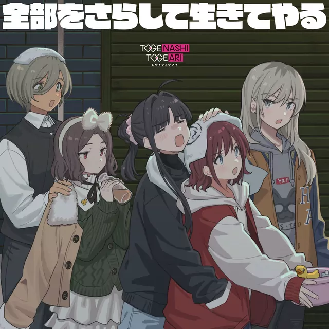 TOGENASHI TOGEARI - Against All Answers [Theme Song Girls Band Cry].mp3