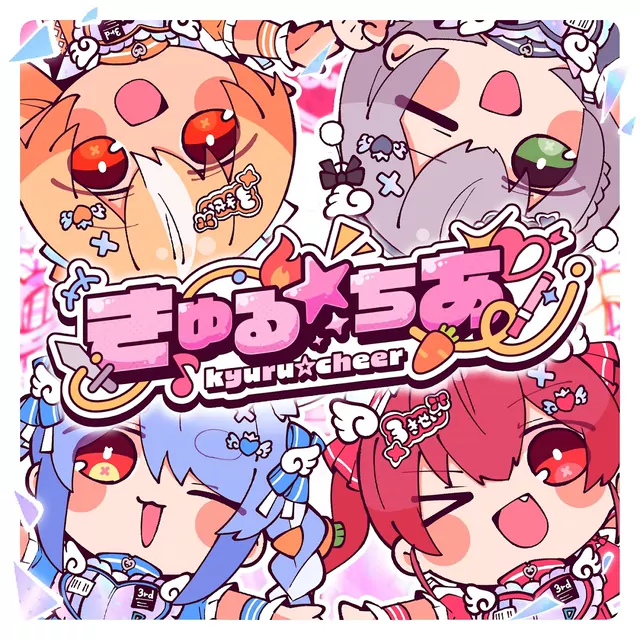 Usada Pekora, Shiranui Flare, Shirogane Noel, Houshou Marine - kyuru☆cheer [Theme Song hololive IDOL PROJECT].mp3