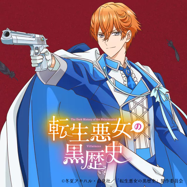 Cheneau Clematis (CV: Arthur Lounsbery) - RIGHTNESS [Insert Song EP8 Tensei Akujo no Kuro Rekishi].mp3