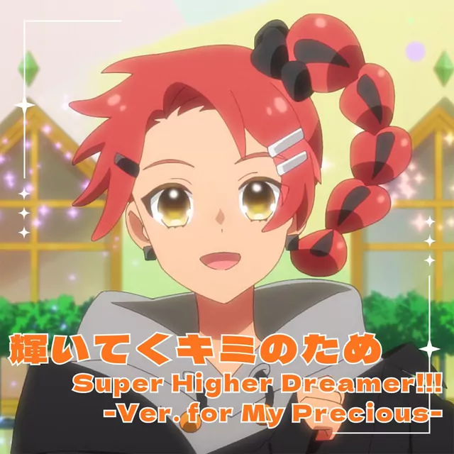 Natsu Hinomoto (CV: Hikari Aimura) - Kagayaiteku Kimi no Tame [Insert Song EP1, 10 Princession Orchestra].mp3