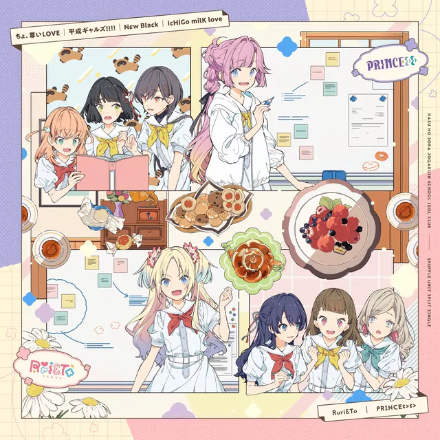 Ruri&To - Heisei Gals!!!! [Theme Song Love Live! Hasu no Sora Jogakuin School Idol Club].mp3