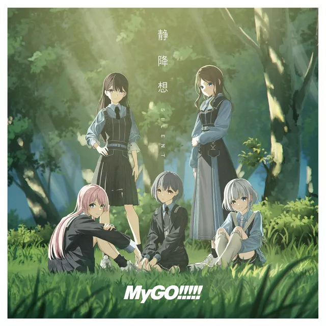 MyGO!!!!! - Silent [Theme Song BanG Dream!].mp3