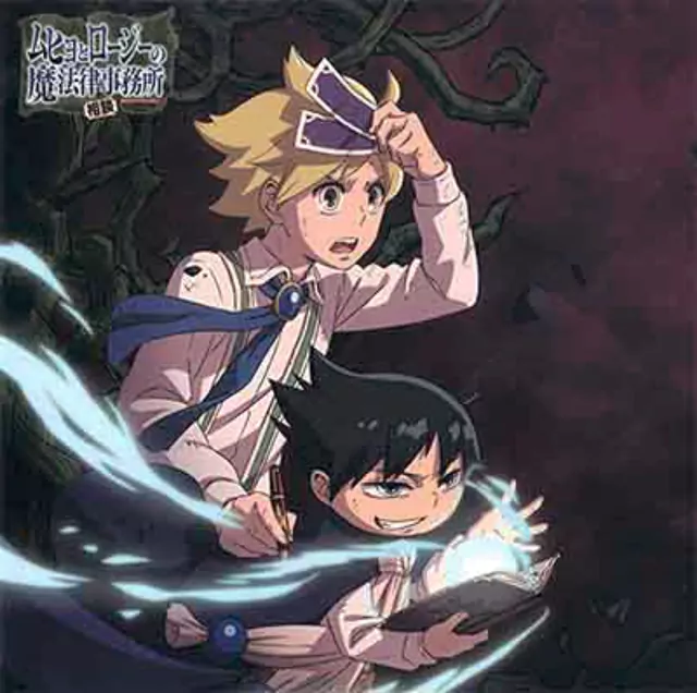 SCREEN mode - GIFTED [Opening Muhyo to Rouji no Mahouritsu Soudan Jimusho].mp3