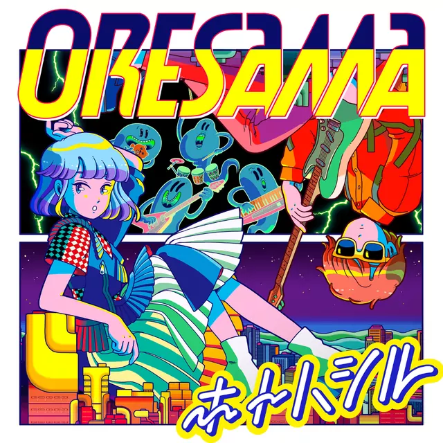ORESAMA - Hotohashiru [Ending Muhyo to Rouji no Mahouritsu Soudan Jimusho].mp3