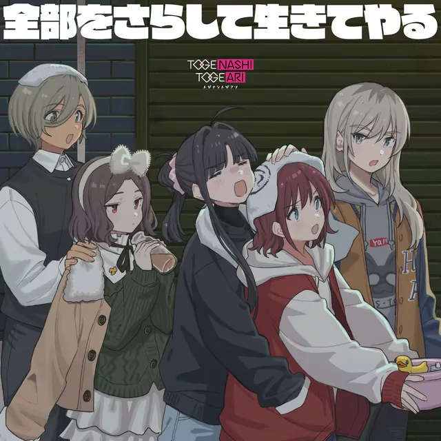 TOGENASHI TOGEARI - arrow [Theme Song Girls Band Cry].mp3