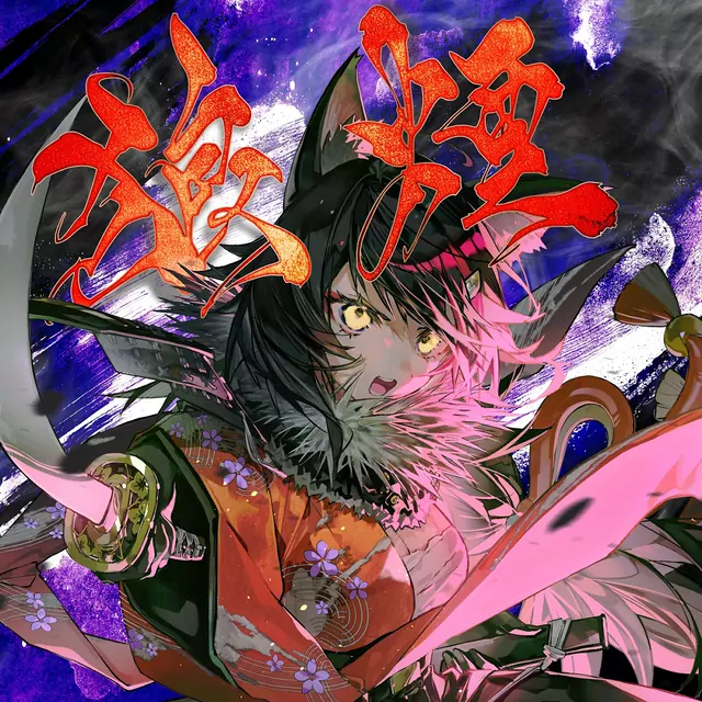 Ookami Mio - NOROSHI [Theme Song hololive IDOL PROJECT].mp3