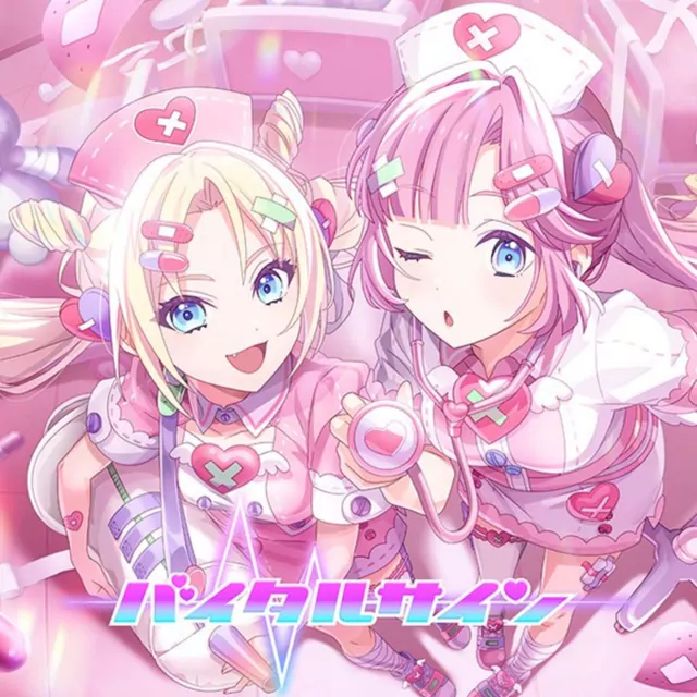 Mira-Cra Park! - Vital Sign [Theme Song Love Live! Hasu no Sora Jogakuin School Idol Club].mp3