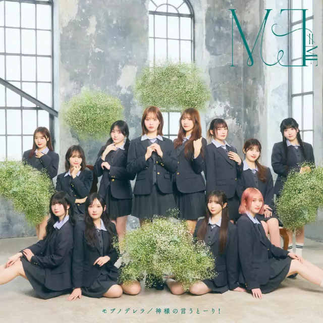 Kamisama no Iu To–ri! 커버 이미지