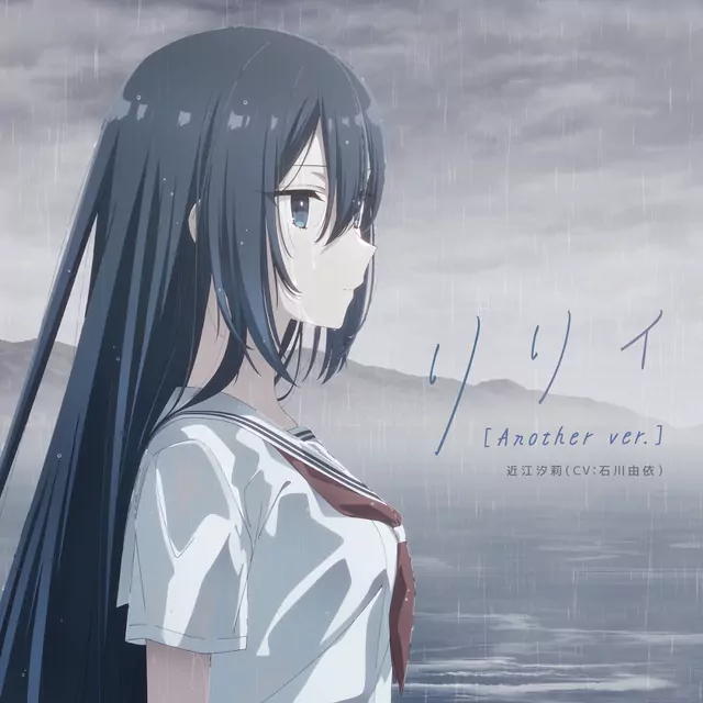 Shiori Oumi (CV: Yui Ishikawa) - Lily (Another ver.) [Ending 2 Watashi wo Tabetai, Hitodenashi].mp3