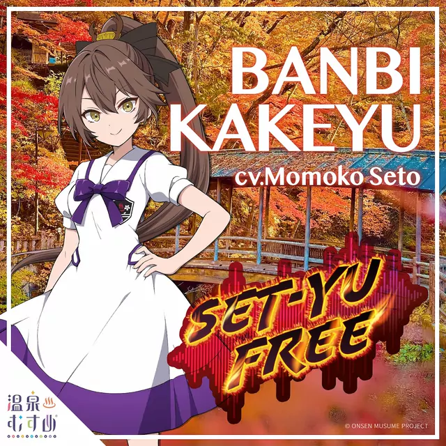 Banbi Kakeyu (CV: Momoko Seto) - SET-YU FREE [Theme Song ONSEN MUSUME PROJECT].mp3