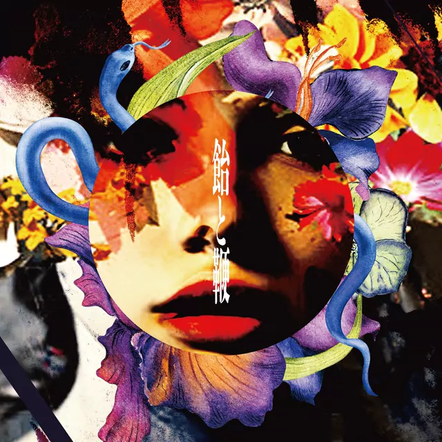 MOSHIMO - Ame to Muchi []Ending Yami Shibai 14].mp3