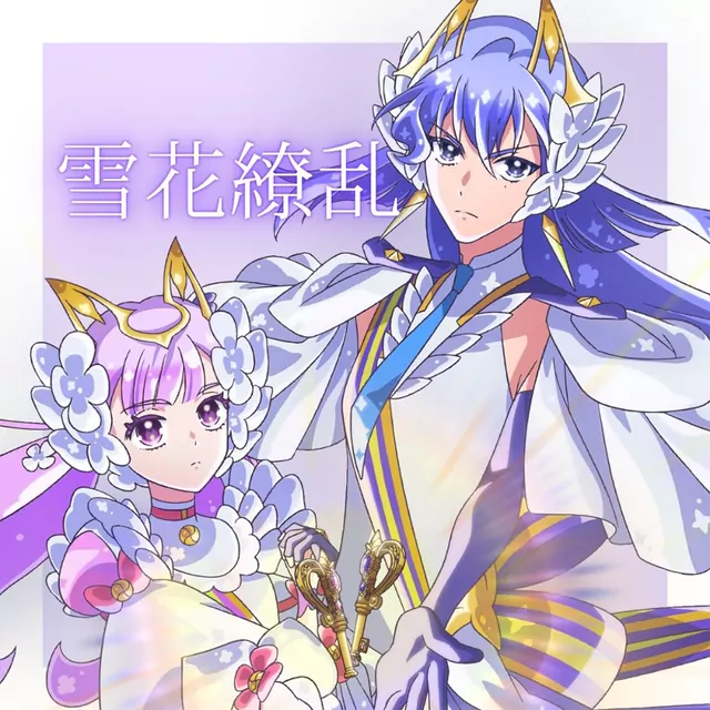 Princess Viola (CV: Akari Kitou), Princess Neige (CV: Miku Itou) - Sekka Ryouran [Insert Song EP35 Princession Orchestra].mp3