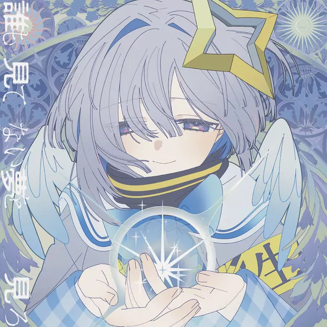 Amane Kanata - Dare mo Mitenai Yume wo Miro [Theme Song hololive IDOL PROJECT].mp3