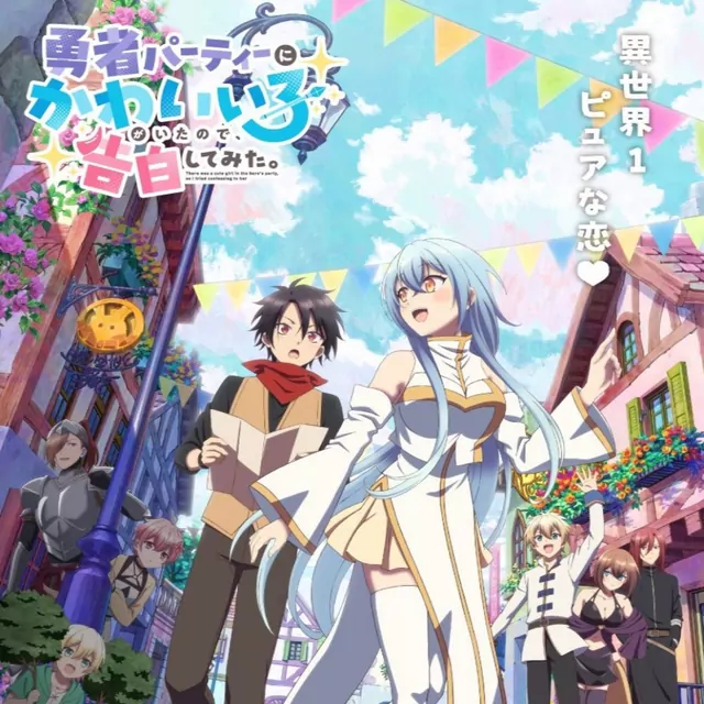 Yoshino - Lavish!! [Opening Yuusha Party ni Kawaii Ko ga Ita node, Kokuhaku shitemita.].mp3