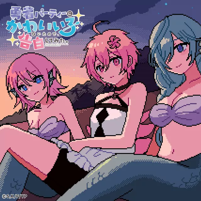 Happiness (CV: Iori Noguchi), Shike (CV: Momo Sakurai), Misaki (CV: Aimi Ozawa) - YES! Summer Love♡ [Ending 2 Yuusha Party ni Kawaii Ko ga Ita node, Kokuhaku shitemita.].mp3