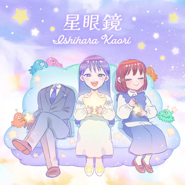 Kaori Ishihara - Hoshimegane [Ending Toumei Otoko to Ningen Onna: Sonouchi Fuufu ni Naru Futari].mp3