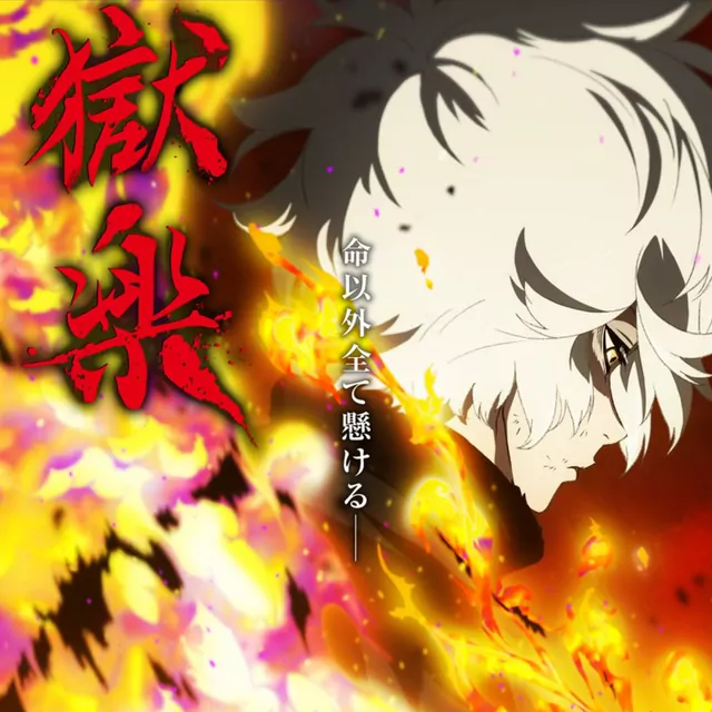 Tatsuya Kitani feat. BABYMETAL - Kasukana Hana [Opening Jigokuraku 2nd Season].mp3
