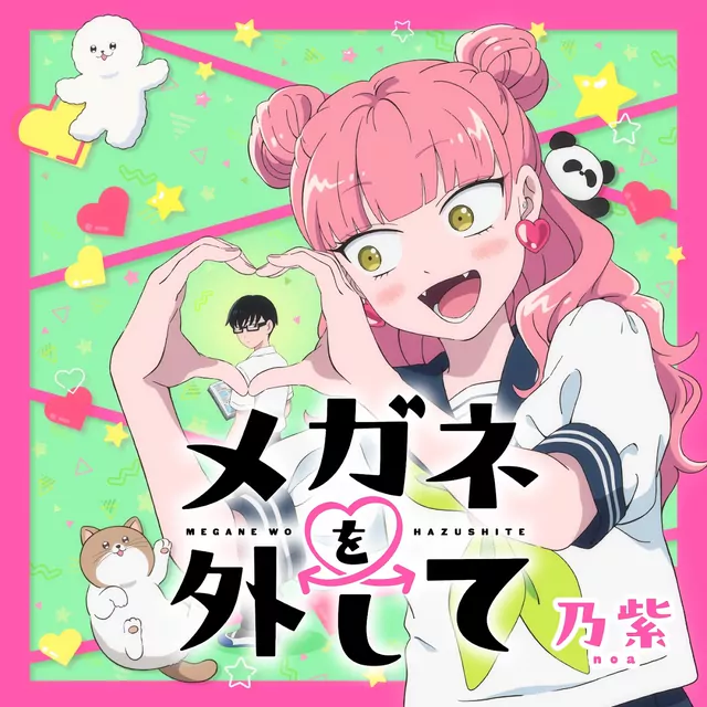 noa - Megane wo Hazushite [Opening Seihantai na Kimi to Boku].mp3