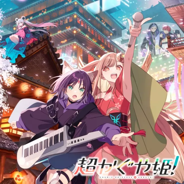 Kaguya (CV: Yuuko Natsuyoshi) - Melt (Kaguya Ver.) [CPK! Remix] [Insert Song Chou Kaguya-hime!].mp3