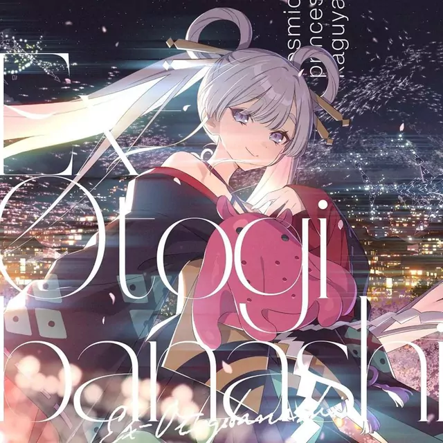 Kaguya (CV: Yuuko Natsuyoshi), Yachiyo Runami (CV: Saori Hayami) - Ex-Otogibanashi [Theme Song Chou Kaguya-hime!].mp3