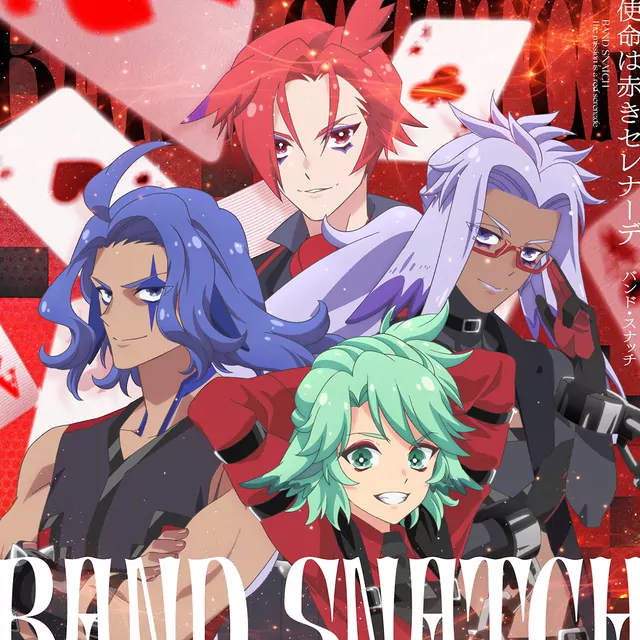 Calist (CV: Chiaki Kobayashi) - Shimei wa Akaki Serenade -Ver.First Blood- [Insert Song EP12 Princession Orchestra].mp3