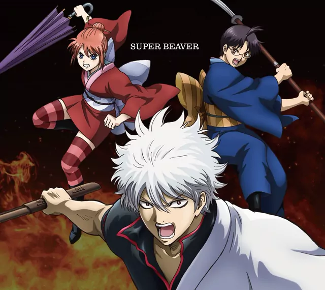 SUPER BEAVER - Sanzen [Theme Song Gintama Movie 3: Yoshiwara Daienjou].mp3