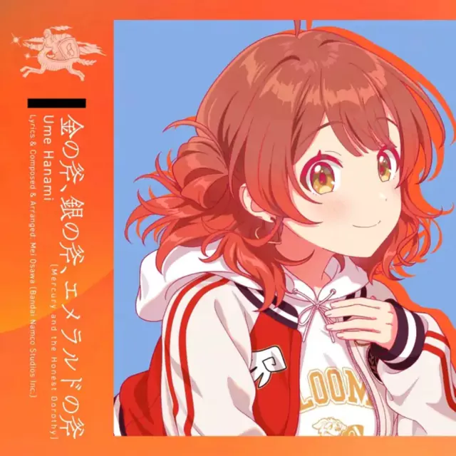 Ume Hanami (CV: Ayane Matsuda) - Mercury and the Honest Dorothy [Theme Song Gakuen IDOLM@STER].mp3