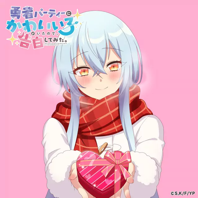 Cecilia Aquarain (CV: Kana Hanazawa) - YES! Summer Love♡ (Cecilia ver.) [Special Ending Yuusha Party ni Kawaii Ko ga Ita node, Kokuhaku shitemita.].mp3