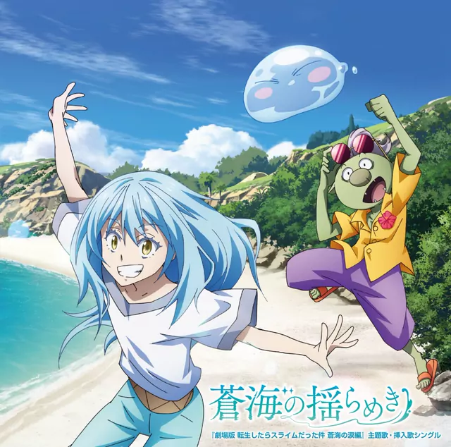 STEREO DIVE FOUNDATION, ASH - Harmonics [Insert Song Tensei shitara Slime Datta Ken Movie 2: Soukai no Namida-hen].mp3
