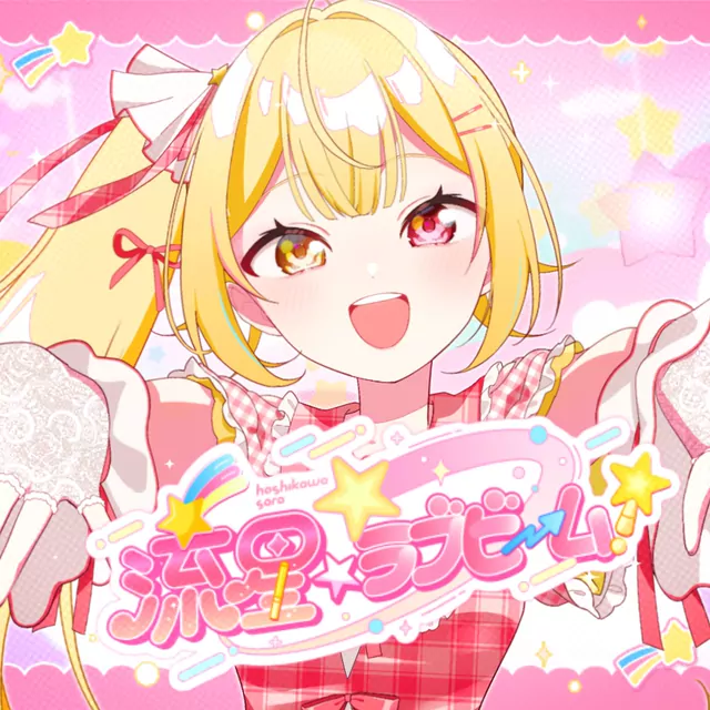 Hoshikawa Sara - Shooting Star Love Beam [Theme Song NIJISANJI].mp3