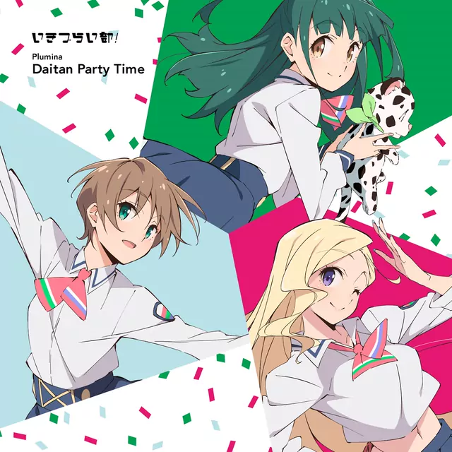 Plumina - Daitan Party Time [Theme Song Ikizu Live! LOVE LIVE! BLUEBIRD].mp3