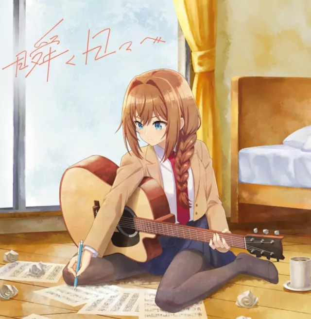 Rikka Inohana (CV: Momoko Seto) - Suki!! [Insert Song EP7 Mayonaka Heart Tune].mp3