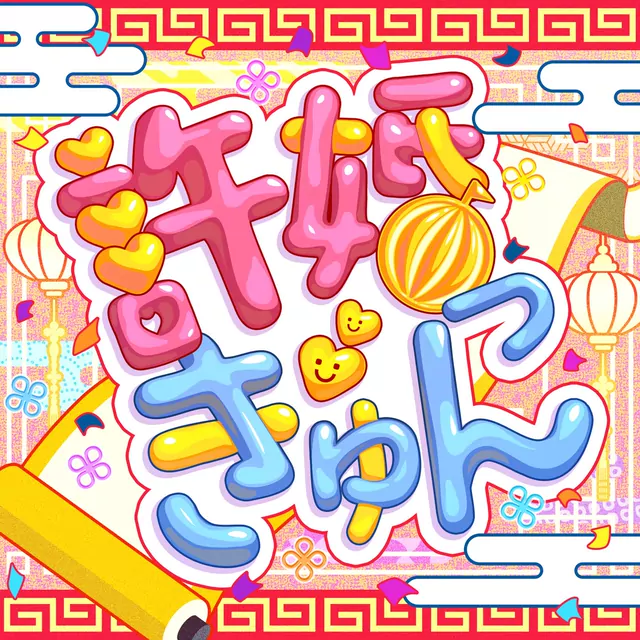 Hello, Happy World! - Iinazukkyun (Cover) [Theme Song BanG Dream!].mp3