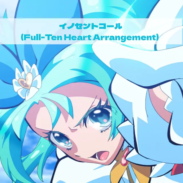 Princess Ripple (CV: Azusa Aoi) - Innocent Call (Full-Ten Heart Arrangement) [Insert Song EP47 Princession Orchestra].mp3