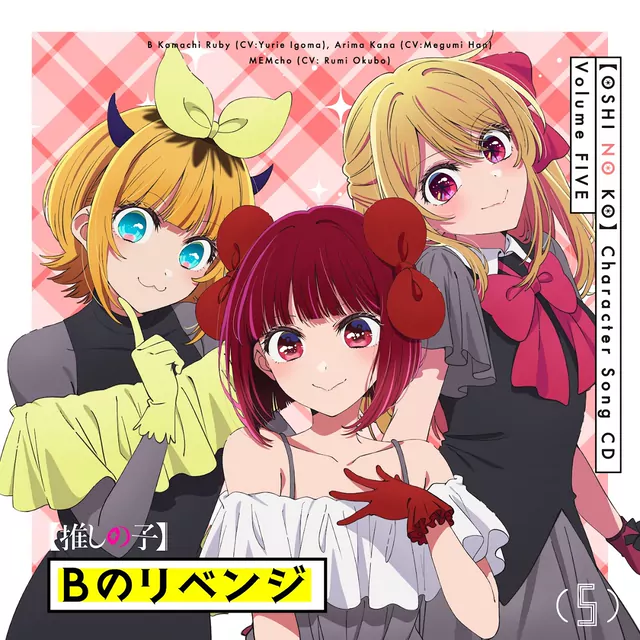 B-Komachi - MY WILL [Character Song [Oshi no Ko] 3rd Season].mp3